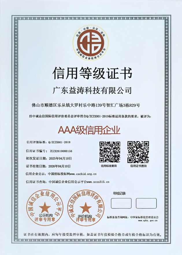 南岸荣誉证书