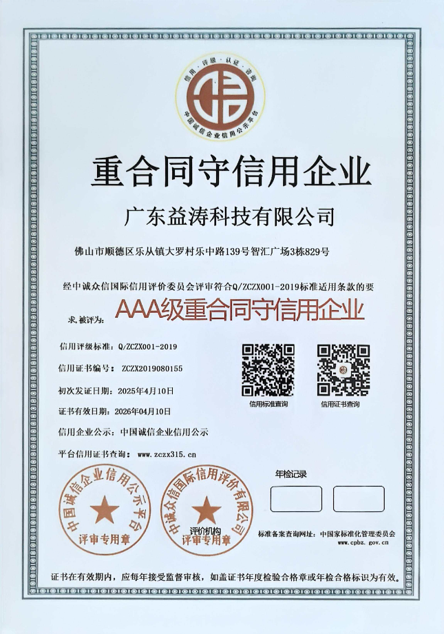 南岸荣誉证书
