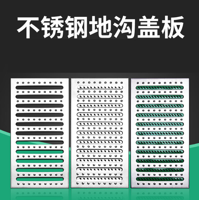 南岸不锈钢沟盖板展示